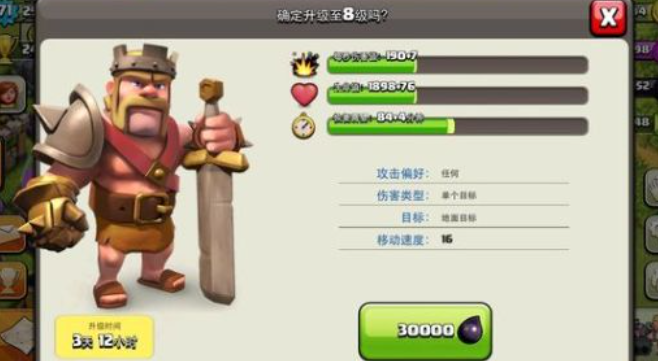部落冲突的人怎么进攻
