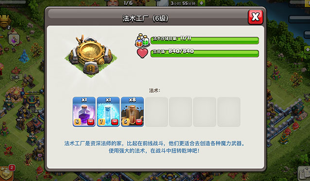 部落冲突的人怎么进攻