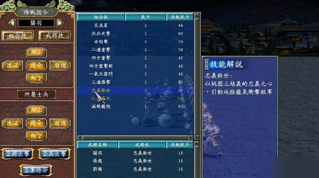三国群英传7武器哪里刷出