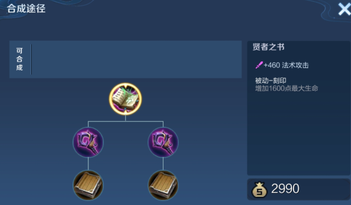 王者荣耀中单法师出什么装