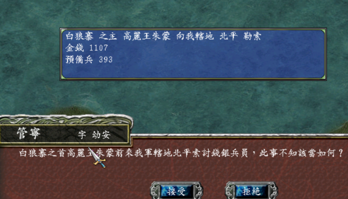 三国群英传7怎么加特性 三国群英传7怎么加特性