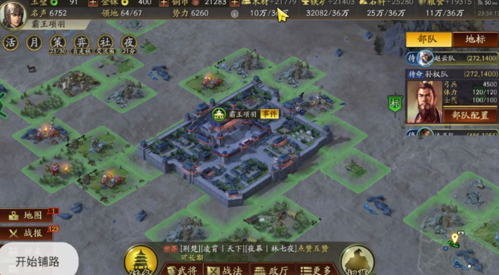 三国志战略版如何飞同盟的地 三国志战略版如何飞同盟的地