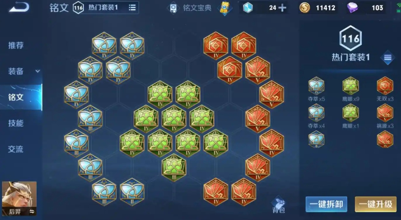 王者荣耀后羿怎么出装 王者荣耀后羿怎么出装