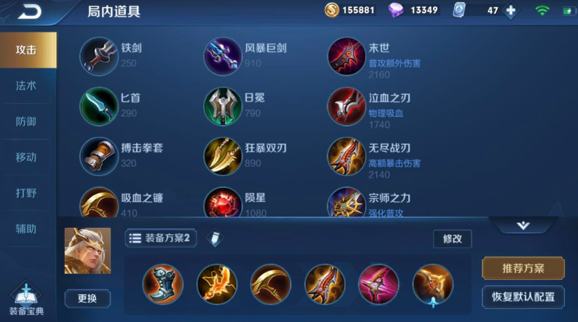 王者荣耀后羿怎么出装 王者荣耀后羿怎么出装