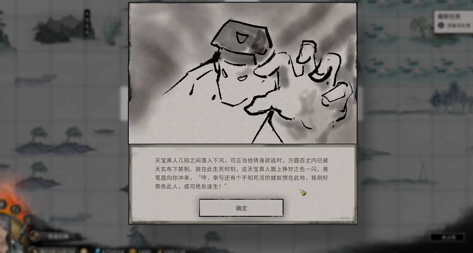 鬼谷八荒最强奇遇在哪刷 鬼谷八荒最强奇遇在哪刷