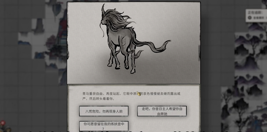 鬼谷八荒最强奇遇在哪刷 鬼谷八荒最强奇遇在哪刷