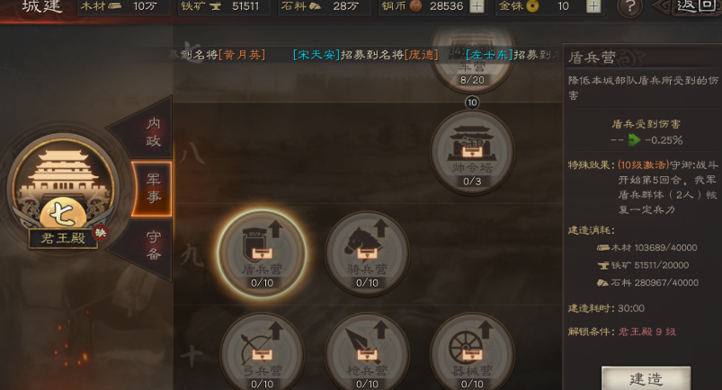 三国志战略版如何提升速度 三国志战略版如何提升速度
