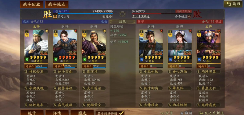 三国志战略版如何提升速度 三国志战略版如何提升速度