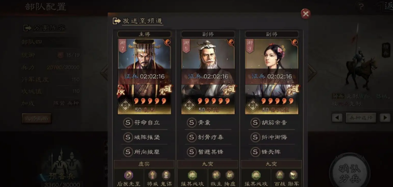 三国志战略版如何提高战法效率