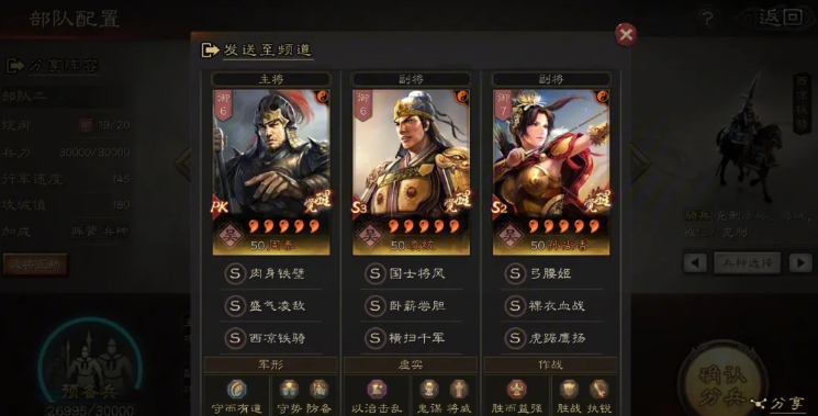 三国志战略版如何提高战法效率