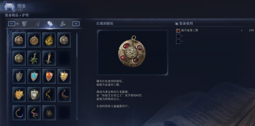 艾尔登法环法师200级怎么加点 艾尔登法环法师200级怎么加点