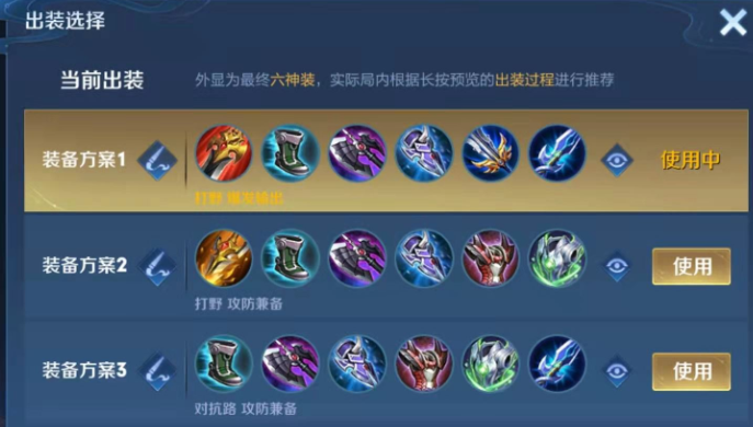 王者荣耀赵云最强出装1v5怎么搭配