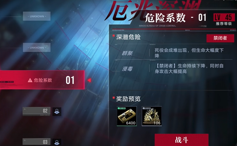 无期迷途枯萎之门怎么打