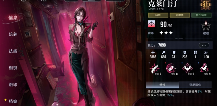 无期迷途火焰灶台怎么过 无期迷途火焰灶台怎么过