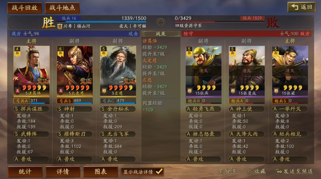 三国志战略版船如何使用 三国志战略版船如何使用