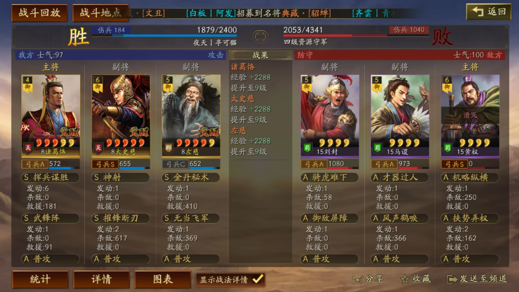 三国志战略版船如何使用 三国志战略版船如何使用