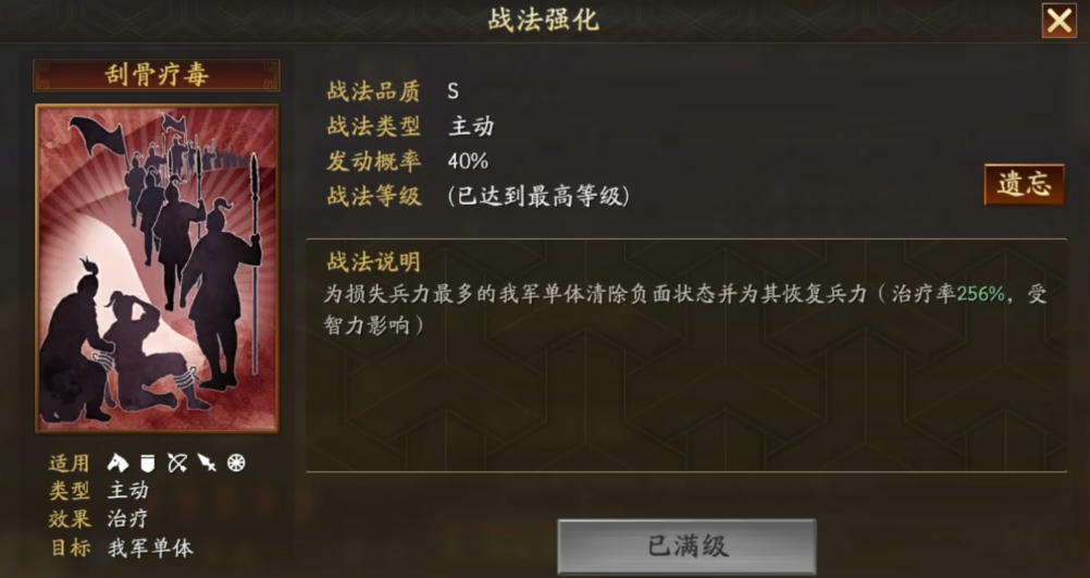 三国志战略版小吴弓如何玩 三国志战略版小吴弓如何玩