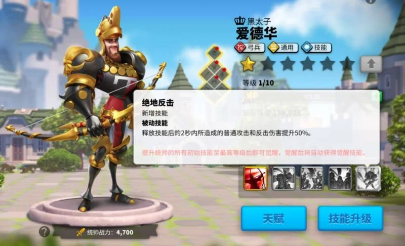 万国觉醒抵抗只箭怎么拿