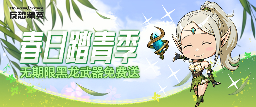 来自柯罗诺斯的指令,CSOL多重福利活动启动来袭