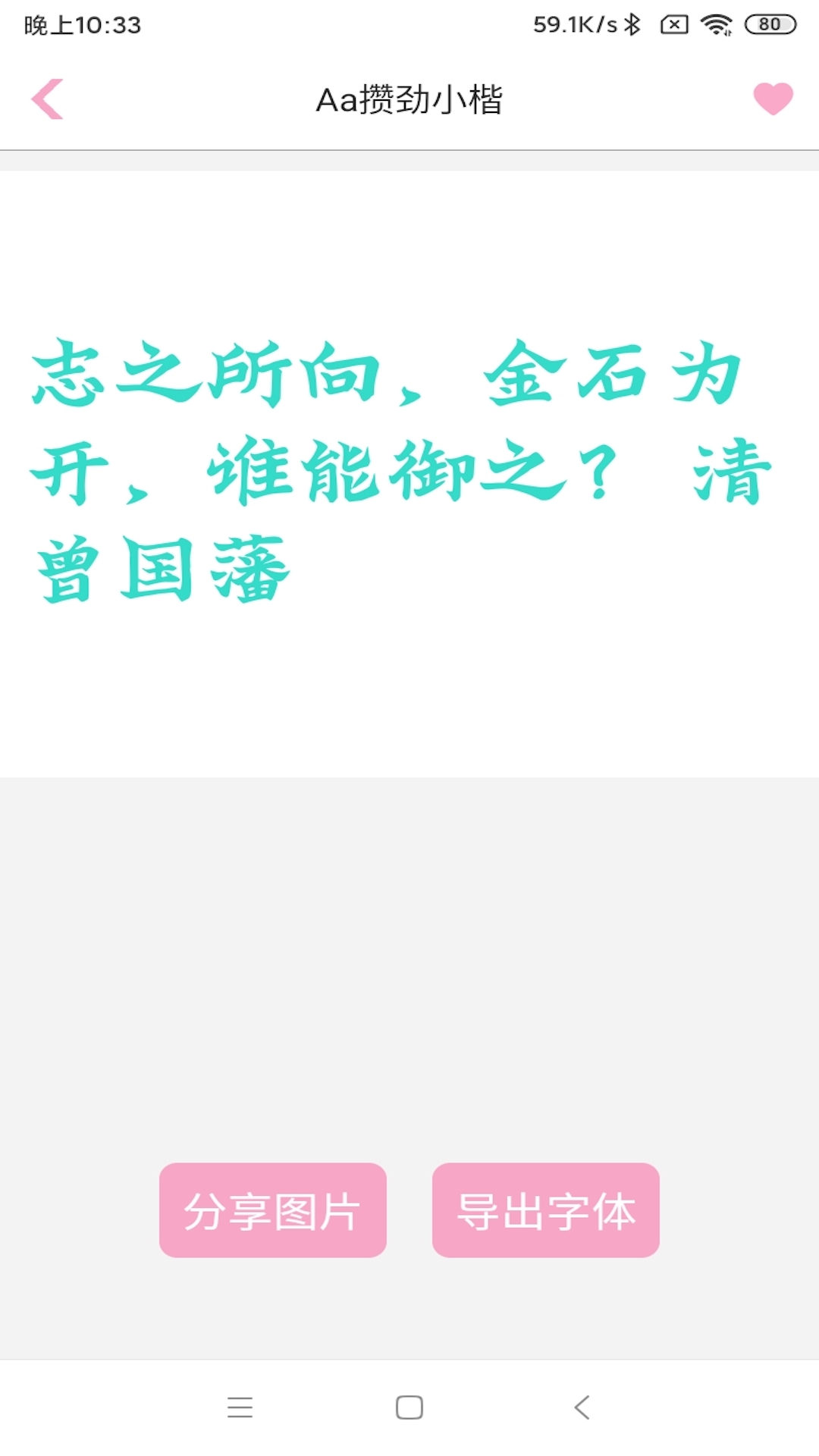 字体大全截图3