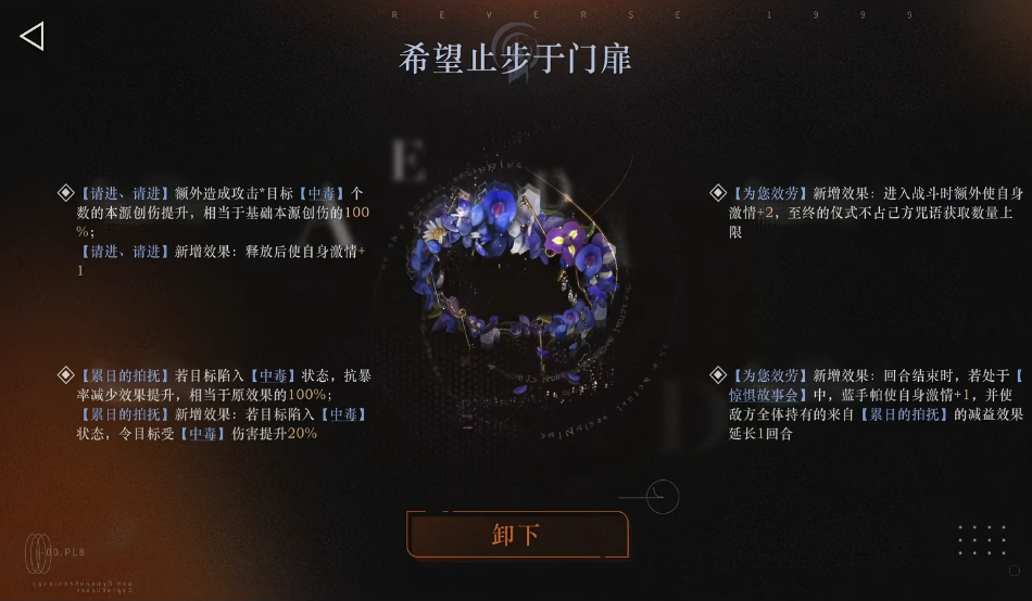 重返未来1999x博士如何配队