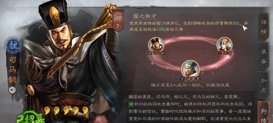 三国志战略版诸葛亮用什么战法好