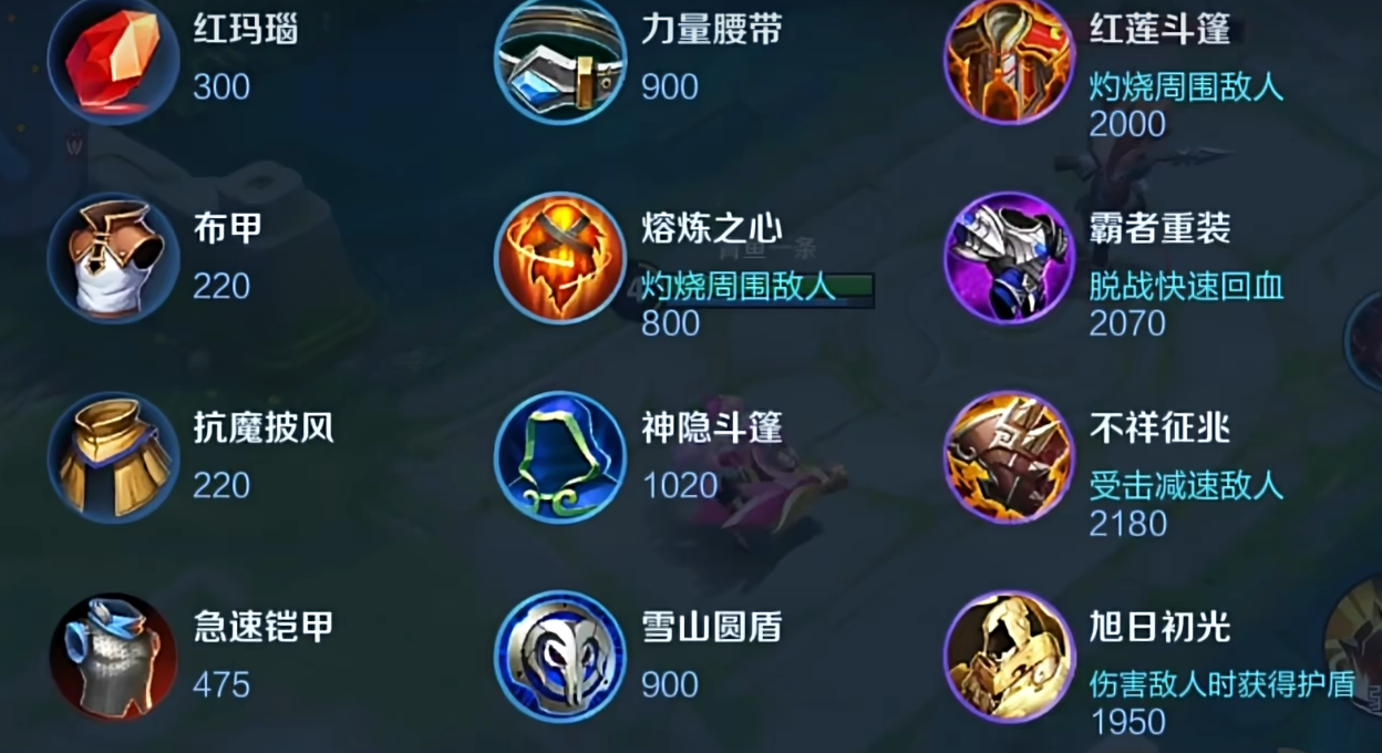 王者荣耀明世隐怎么搭配出装铭文