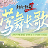 《剑网2》莺舞长歌VIP新手礼包