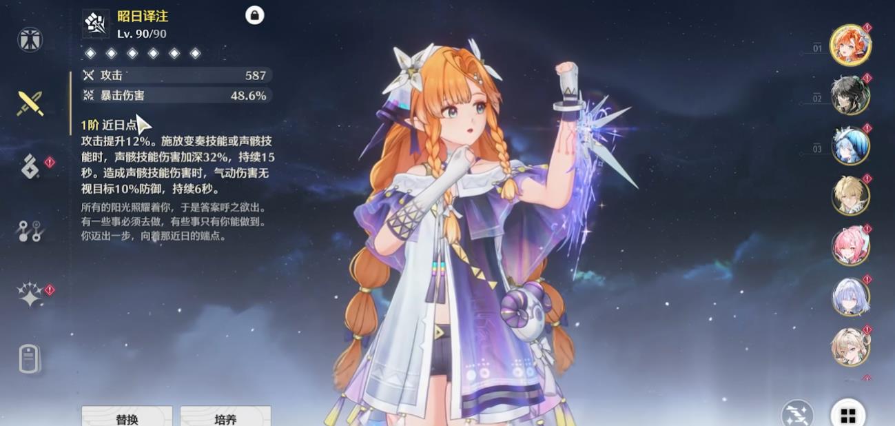 鸣潮猎人烈风在哪