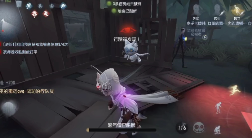 第五人格智能轮椅怎么用
