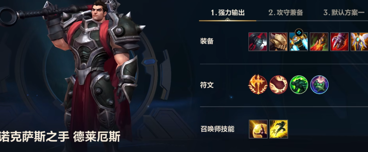 英雄联盟手游怎样把装备弄成竖排