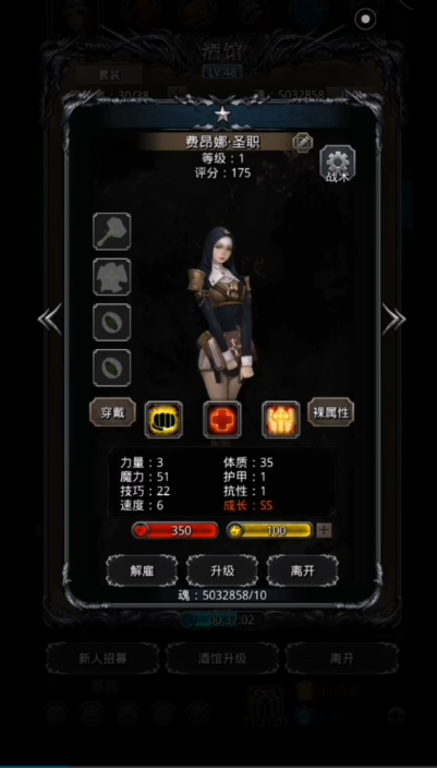 地下城堡2圣职转职什么比较好