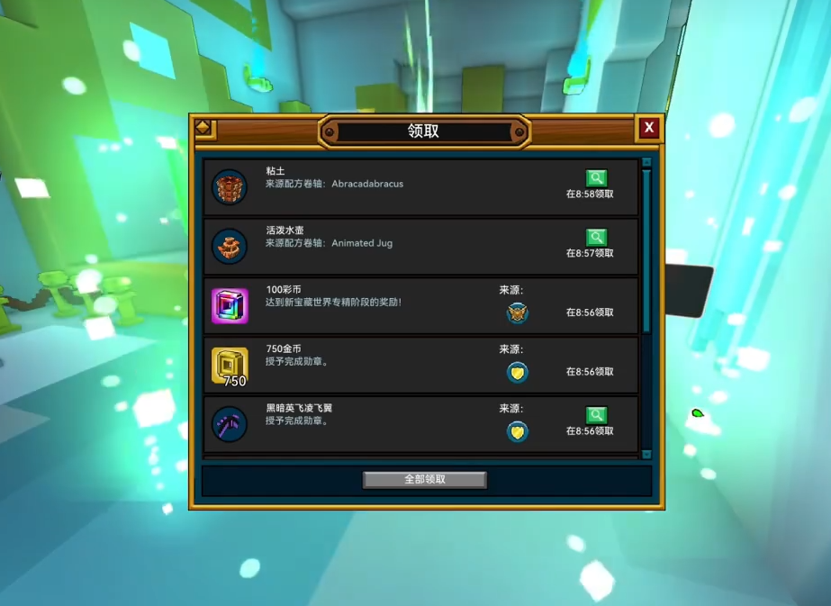 宝藏世界蓝龙鳞怎么得