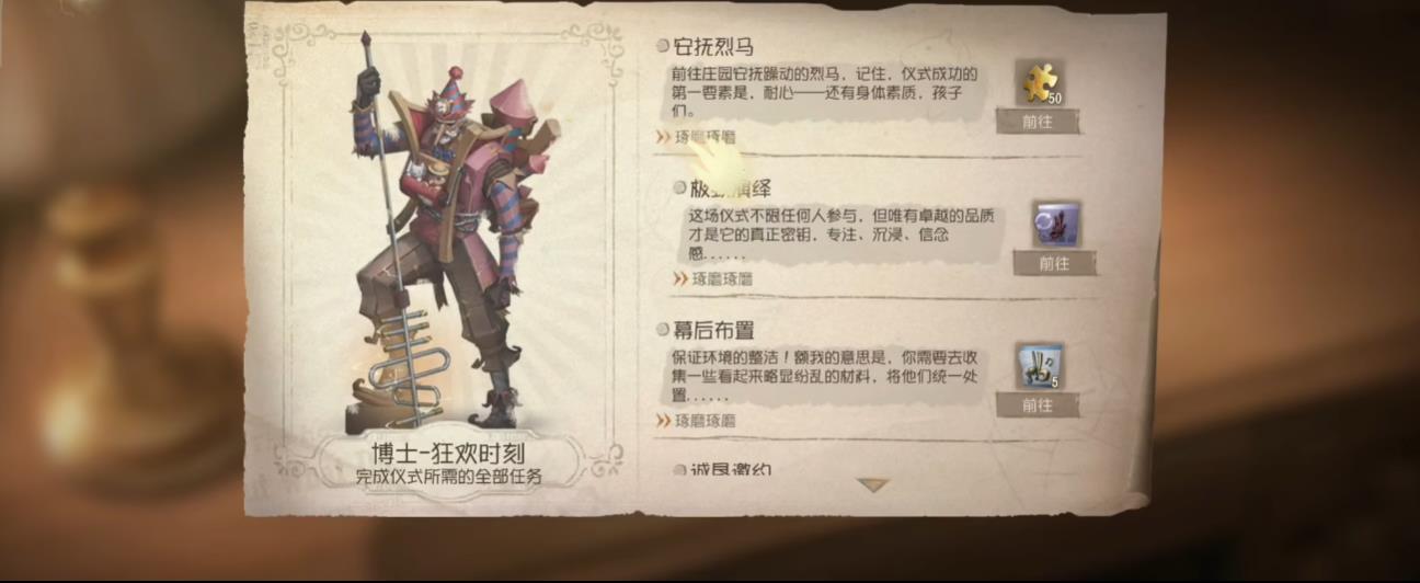 第五人格混乱排位怎么打