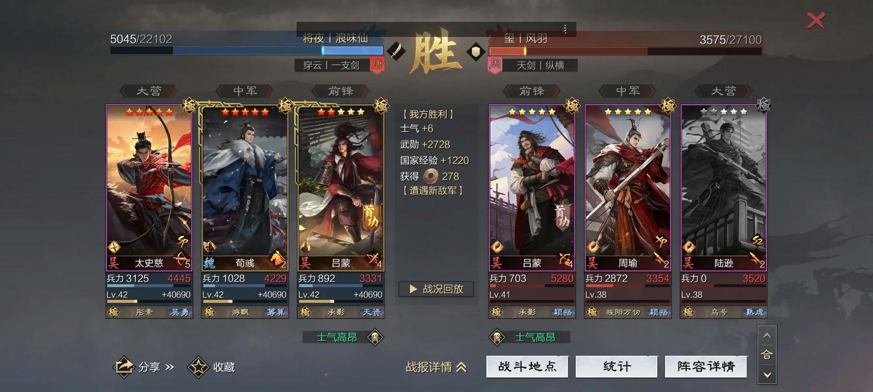 率土之滨群吕带什么宝物好