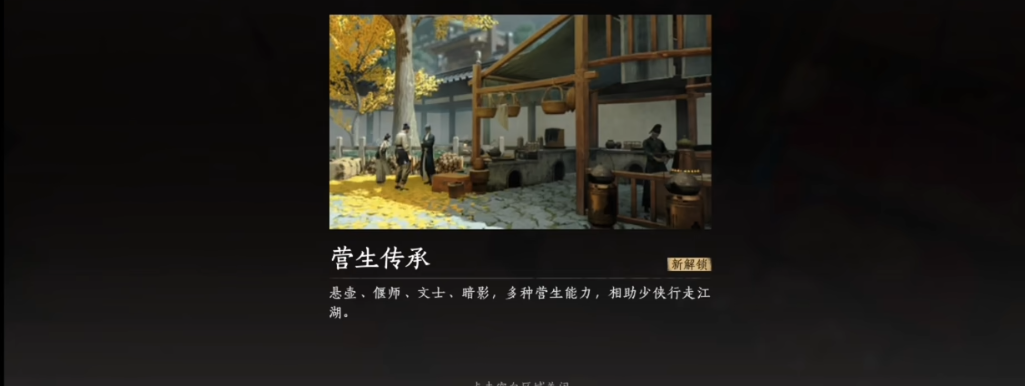 燕云十六声火堆怎么熄灭