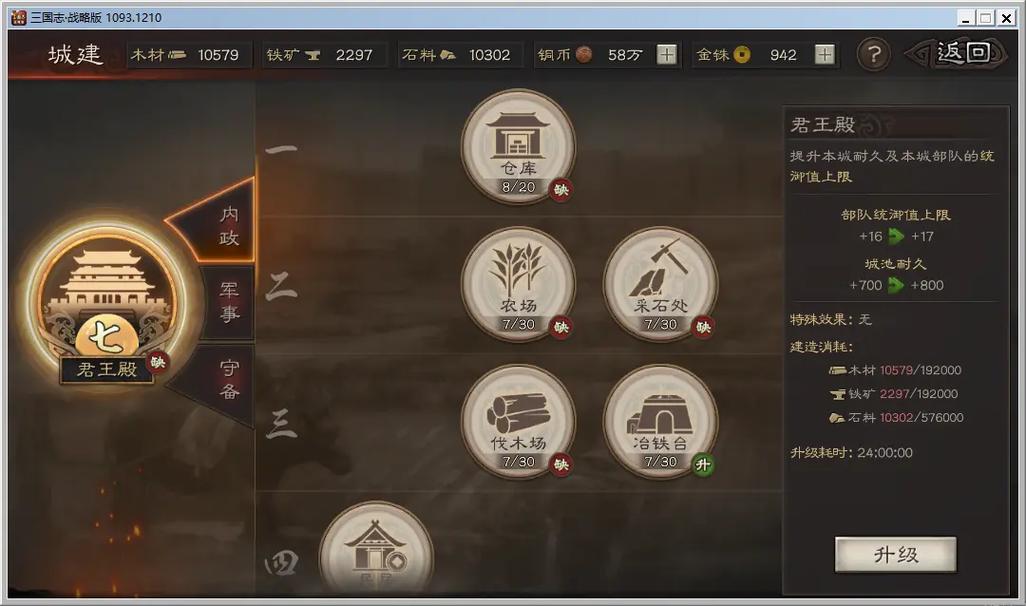 三国志战略版魏国要什么兵种