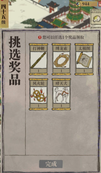 江南百景图如何获得书本