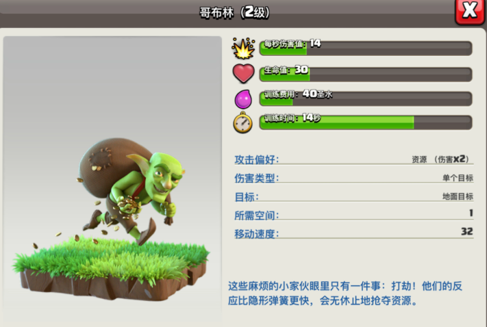 部落冲突如何找宝石升级