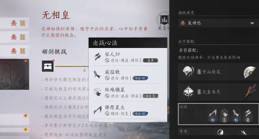 燕云十六声周爷爷的酒哪找