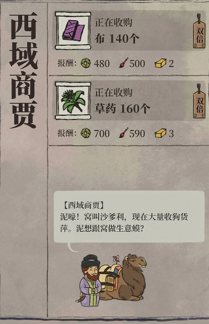 江南百景图梨花在哪里
