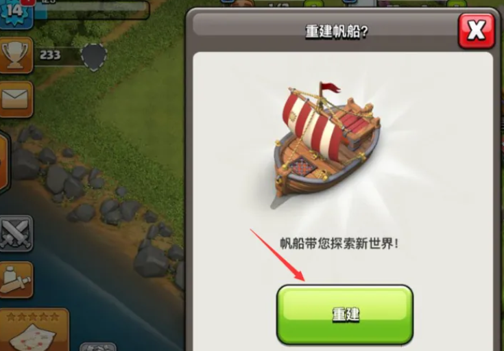 部落冲突部落增援怎么弄