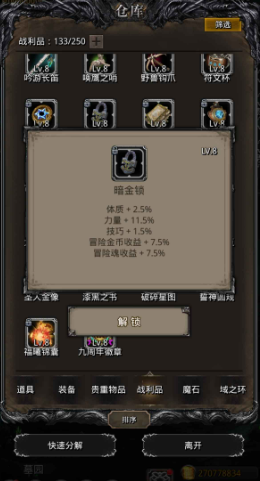 地下城堡2迷宫宝箱给什么
