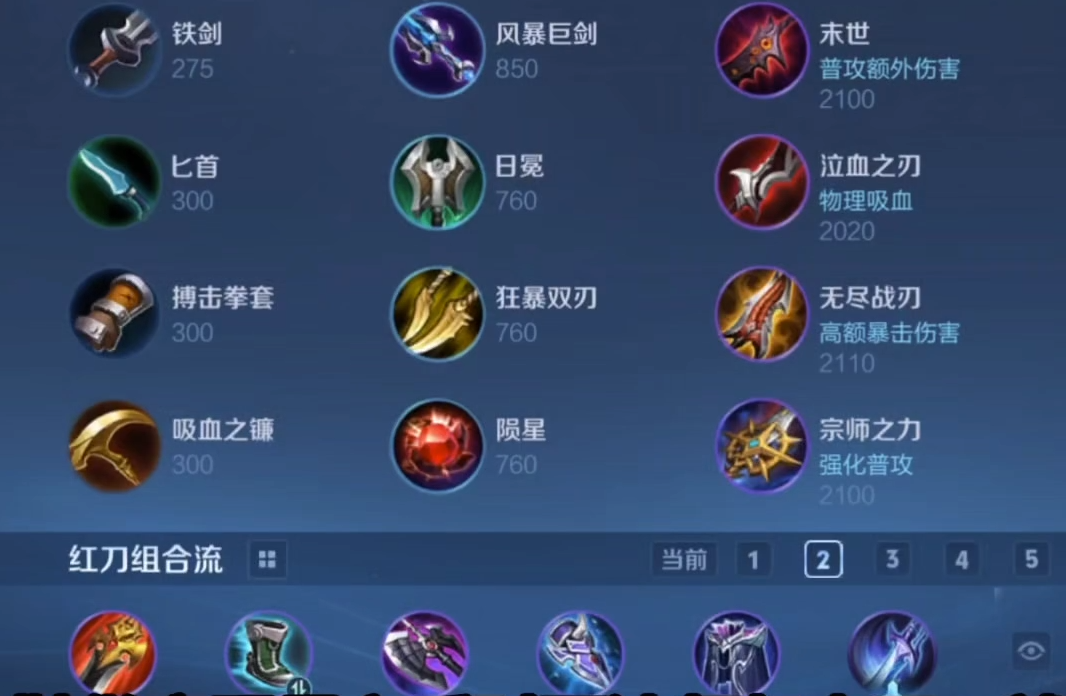 王者荣耀弈星单挑西施出装是什么