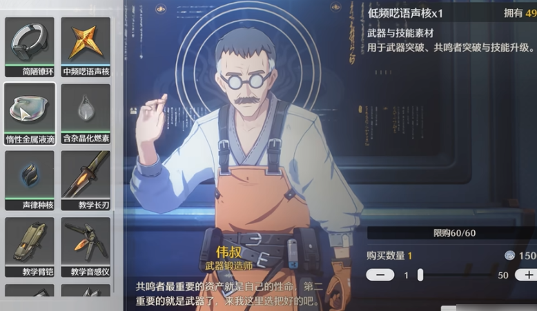 鸣潮黑石有什么用