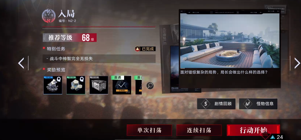 无期迷途军火商怎么过