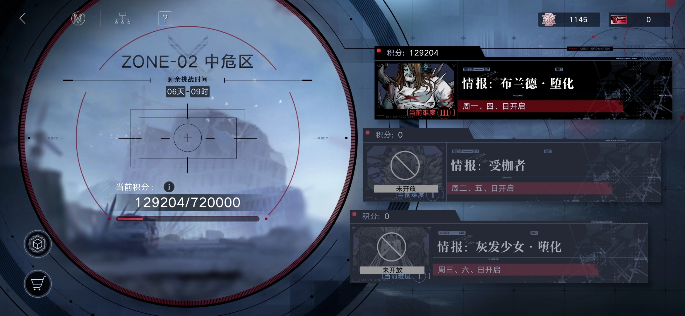 无期迷途鲜红惑蛊适合谁
