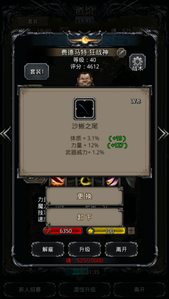 地下城堡2哪些装备要刷