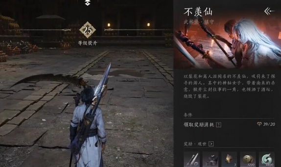 燕云十六声最后怎么点灯