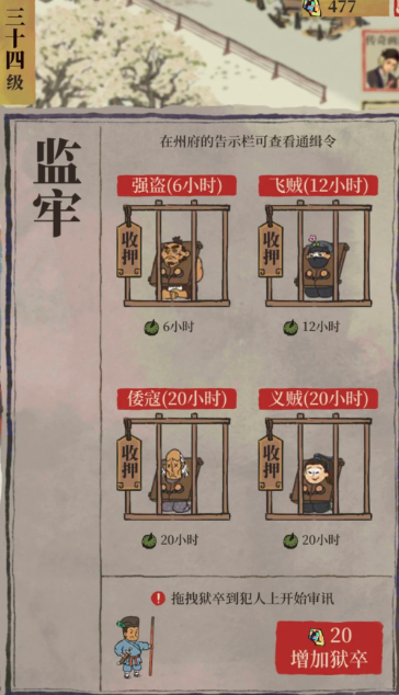 江南百景图绳结怎么弄